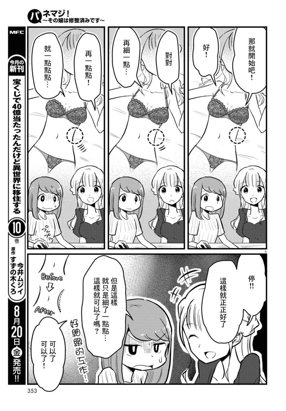 9.jpg