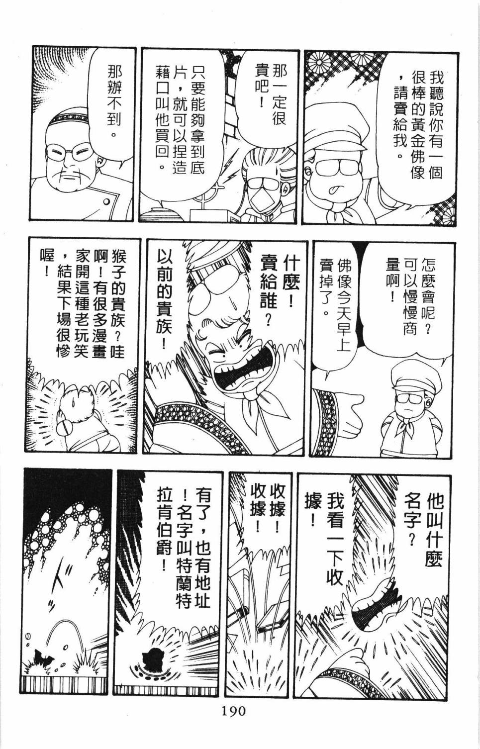 196.jpg