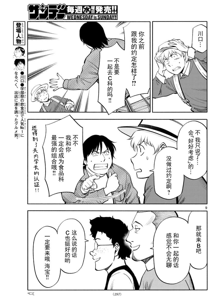 9.jpg
