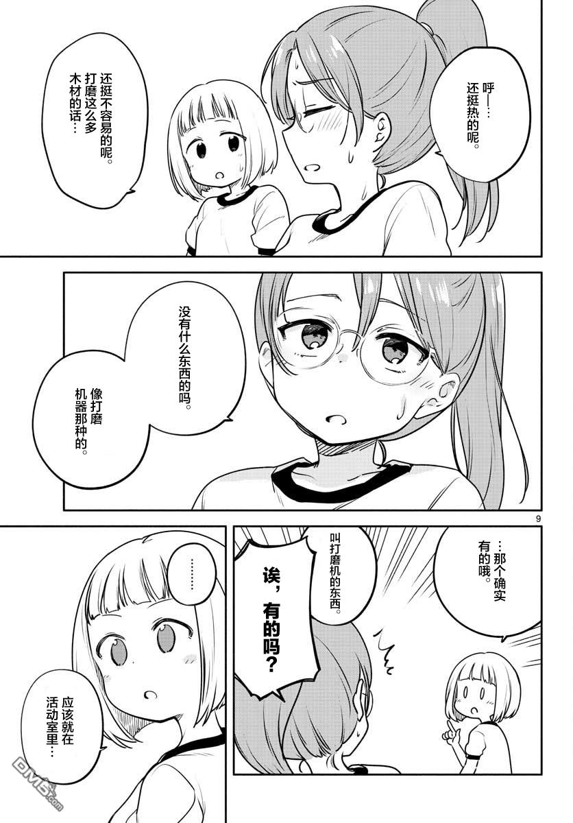 9.jpg