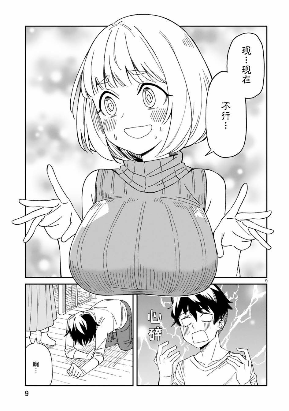 9.jpg