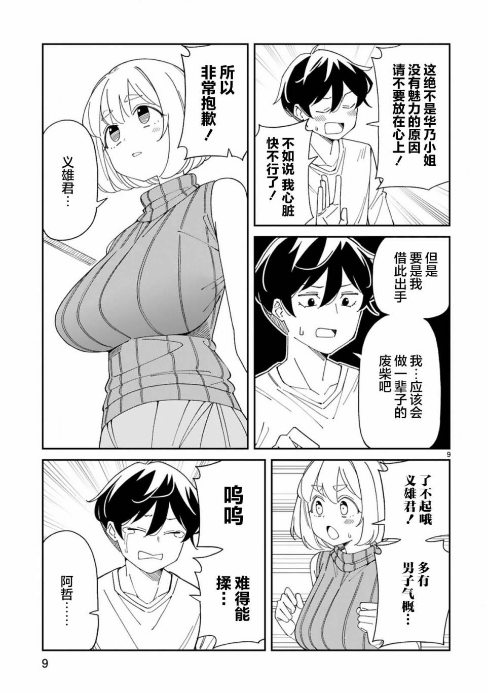 9.jpg