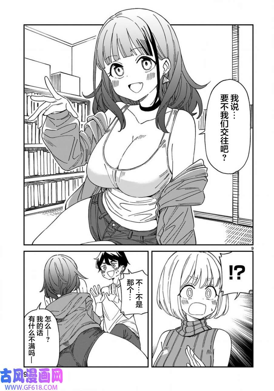 9.jpg