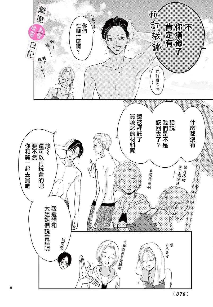 9.jpg