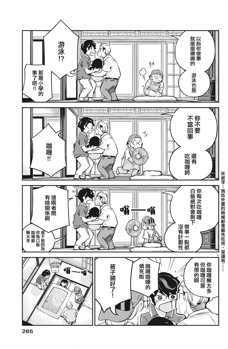 9.jpg