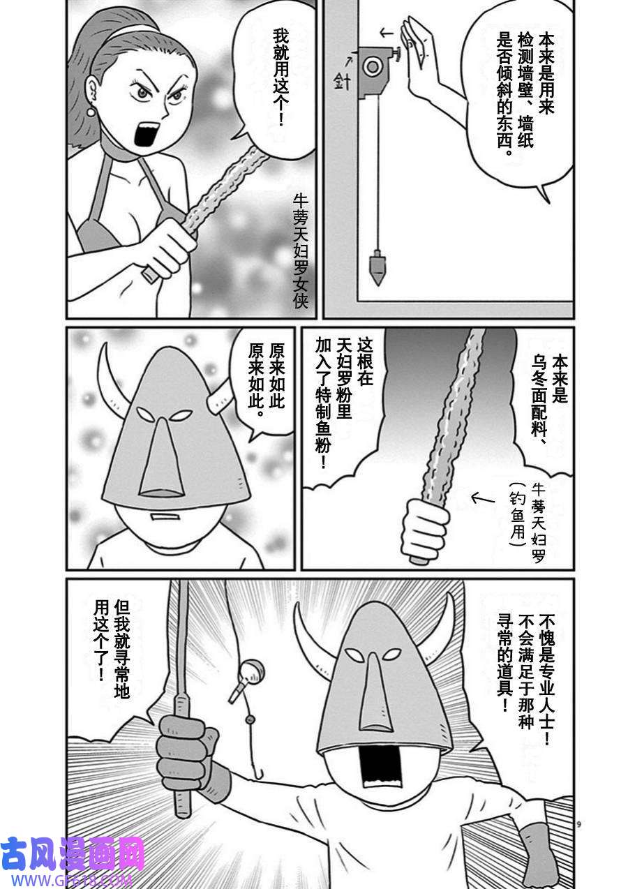 9.jpg