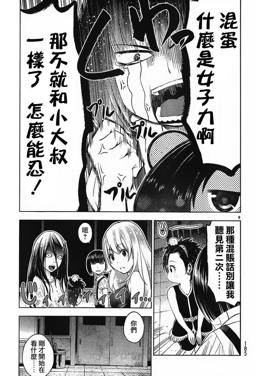 9.jpg