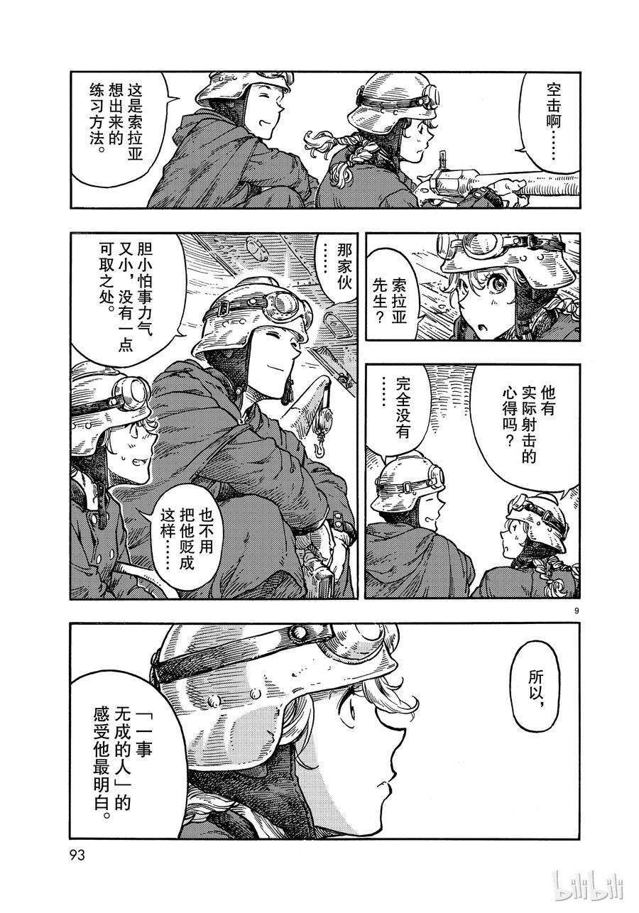 9.jpg