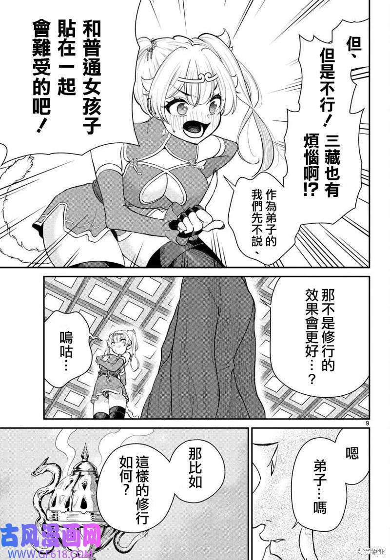 9.jpg