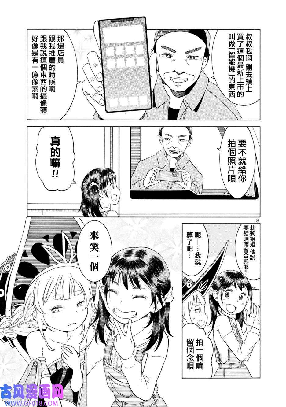 9.jpg