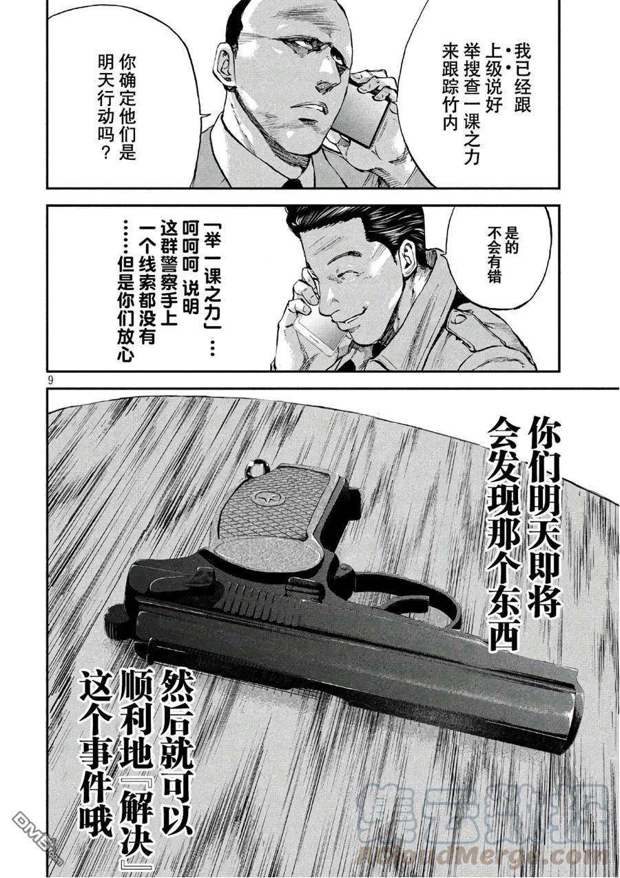 9.jpg