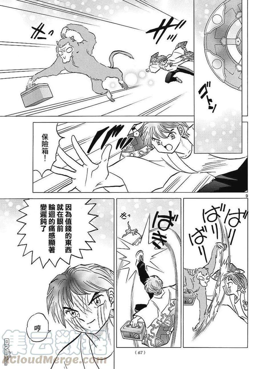 9.jpg