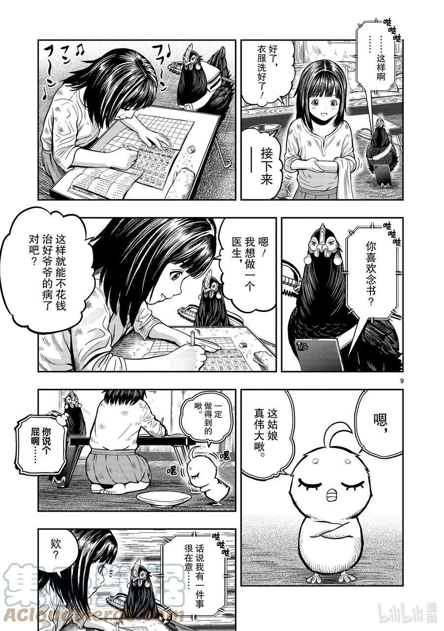 9.jpg
