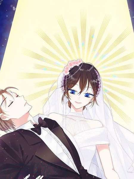 結婚開始的遊戲