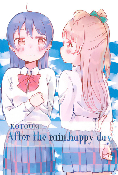After the rain, happy day漫画