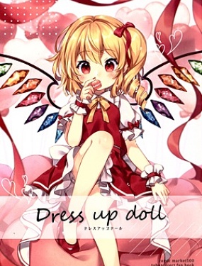 (C100)Dress up doll (東方project)漫画阅读