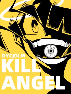 超杀天使KILL ANGEL