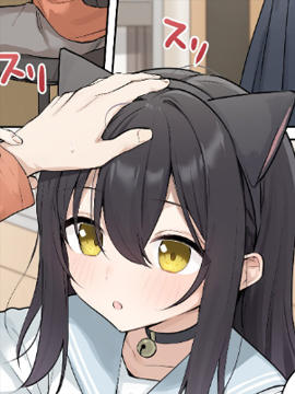 妹妹每天變貓一小時(shí)