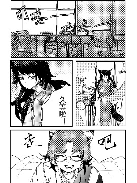 猫猫漫画