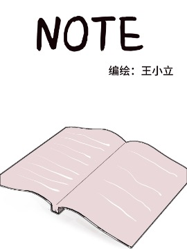 note漫画