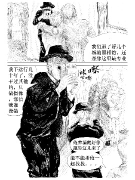 最后的摄影师漫画