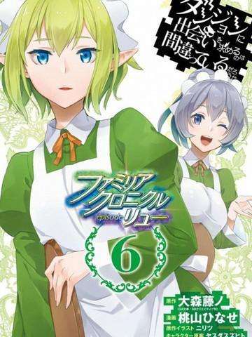 在地下城尋求邂逅是否搞錯了什么