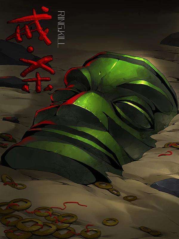 戒杀
