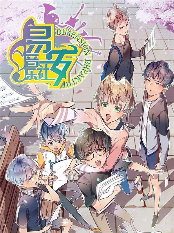 易安音乐社