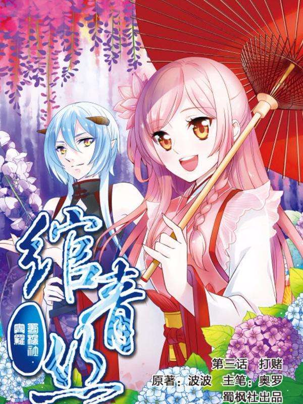 绾青丝